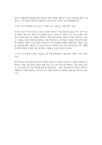 분당서울대병원 간호사 자소서 최종합격-2