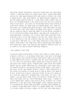 부천육아종합지원센터 자기소개서(보육교사 자소서)-3