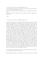 부산항만공사 합격 자기소개서-1