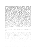 부산항만공사 합격 자기소개서-2