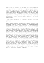 부산항만공사 합격 자기소개서-3