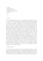 부산울산지방병무청 간호조무직공무원(간호조무서기보) 최종 합격 자기소개서-1