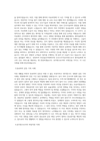 부산울산지방병무청 간호조무직공무원(간호조무서기보) 최종 합격 자기소개서-2
