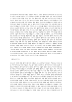 부산울산지방병무청 간호조무직공무원(간호조무서기보) 최종 합격 자기소개서-3