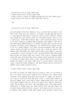 부산수영시니어클럽 사회복지사 합격 자기소개서-1