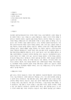 부산세관 일반직공무원(운전서기보) 자기소개서, 직무수행계획서-1