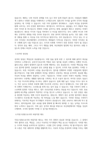 부산세관 일반직공무원(운전서기보) 자기소개서, 직무수행계획서-2