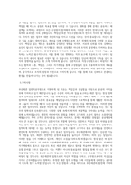 부산세관 일반직공무원(운전서기보) 자기소개서, 직무수행계획서-3