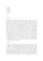 부산대학교병원 간호사 자기소개서 합격예문 (부산대병원 합격자소서)-1