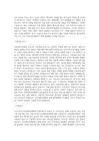 부산대학교병원 간호사 자기소개서 합격예문 (부산대병원 합격자소서)-2