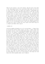 부산대학교병원 간호사 자기소개서 합격예문 (부산대병원 합격자소서)-3