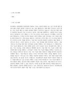 부산대학교 일반대학원 의류학과 연구계획서-1