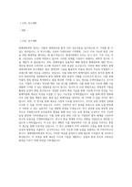 부산대학교 일반대학원 원예생명과학과 연구계획서-1