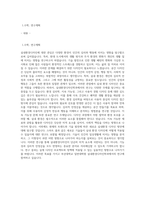 부산대학교 일반대학원 실내환경디자인학과 연구계획서-1