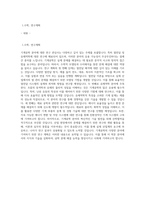 부산대학교 일반대학원 기계공학부 연구계획서-1