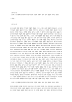 부산대학교 유아교육과 대학원 학업계획서 (2)-1