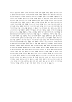 부산대학교 유아교육과 대학원 학업계획서 (2)-2