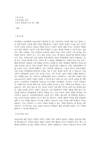 부산대학교 교육대학원 미술교육 자기소개 수학계획서-1