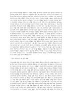 부산대학교 교육대학원 미술교육 자기소개 수학계획서-2