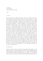 부산대, 교육대학원, 유아특수교육전공 최종 합격 자기소개서-1
