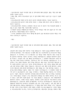 부산교통공사 자기소개서 (합격 자소서)-1