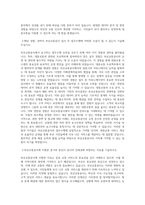 부산교통공사 자기소개서 (합격 자소서)-2