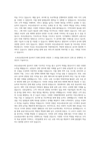 부산교통공사 자기소개서 (합격 자소서)-3