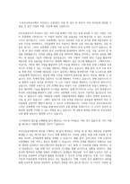 부산교통공사 자기소개서 (합격 자소서)-4