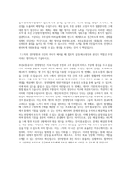 부산교통공사 자기소개서 (합격 자소서)-5
