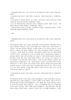 부산교통공사 일반직9급 운영직(행정학) 자기소개서-1