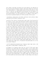 부산교통공사 일반직9급 운영직(행정학) 자기소개서-2
