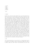 부산광역시 사하구 금연금주단속 자기소개서, 직무수행계획서-1