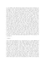 부산광역시 사하구 금연금주단속 자기소개서, 직무수행계획서-2