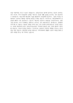 부산광역시 사하구 금연금주단속 자기소개서, 직무수행계획서-4