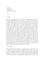 부광약품 공채경영지원 자기소개서 최종 합격 자기소개서 (2)-1
