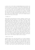 부광약품 공채경영지원 자기소개서 최종 합격 자기소개서 (2)-2