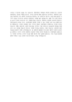 부광약품 공채경영지원 자기소개서 최종 합격 자기소개서 (2)-3