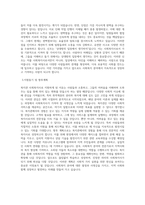 복지관 사회복지사 자기소개서 최종 합격 자기소개서-2