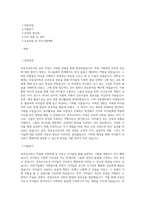 보육교사 자소서 (2)-1