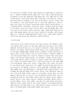 보육교사 자소서 (2)-2