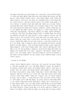 보육교사 자소서 (2)-3