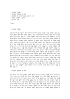 보안요원(보안팀 지원) 자기소개서 최종 합격 자기소개서 (2)-1
