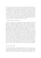 보안요원(보안팀 지원) 자기소개서 최종 합격 자기소개서 (2)-2