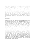 보안요원(보안팀 지원) 자기소개서 최종 합격 자기소개서 (2)-3