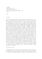 보성아산병원 자기소개서-1