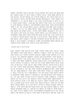 보성아산병원 자기소개서-2