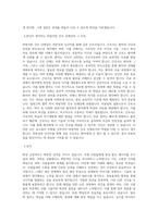 보성아산병원 자기소개서-3