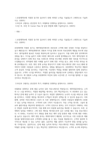 보령제약 자소서 보령제약 제약영업직 자기소개서 최종 합격 자기소개서-1