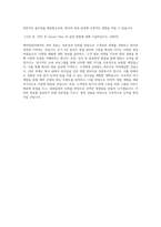 보령제약 자소서 보령제약 제약영업직 자기소개서 최종 합격 자기소개서-2
