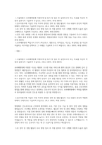 보라매병원  신규간호사 자기소개서-1
